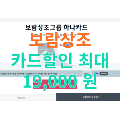 보람상조 하나카드