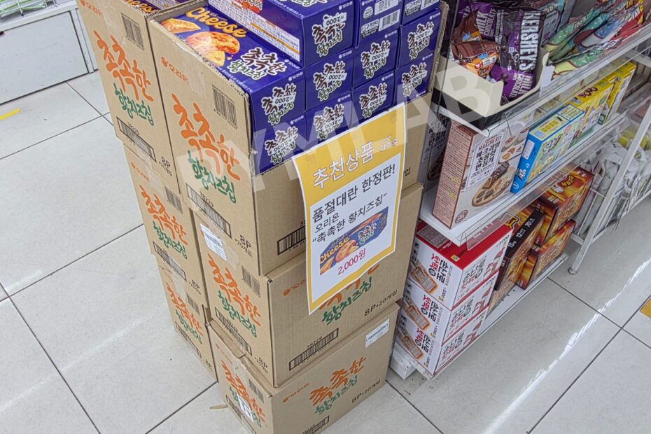 황치즈칩 재고조회